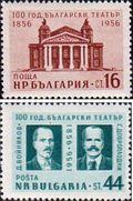 Болгария  1956 «100-летие Национального театра Болгарии»