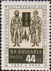 Болгария  1957 «Основоположники болгарской письменности Кирилл (827-869) и Мефодий (825-885)»