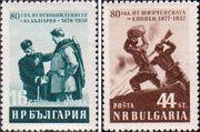 Болгария  1957 «80-летие освобождения Болгарии от турецкого ига»