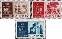 Болгария  1958 «VII съезд Болгарской коммунистической партии»