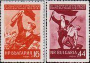 Болгария  1958 «35-летие Сентябрьского восстания в Болгарии»