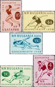 Болгария  1958 «XVII Балканские спортивные игры»