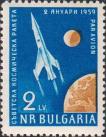 Болгария  1959 «Запуск советской космической ракеты 8 января 1959 года»