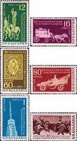 Болгария  1959 «80-летие болгарской почты»