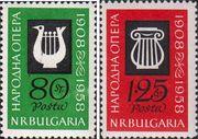 Болгария  1960 «50-летие Народной оперы»