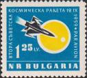 Болгария  1960 «2-я советская космическая ракета (запущена 12.9.1959)»