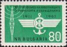 Болгария  1961 «50-летие профсоюза работников транспорта и связи»