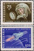 Болгария  1961 «25-часовой космический полет, совершенный 6-7 августа 1961 года Германом Степановичем Титовым на корабле-спутнике «Восток 2»»