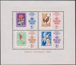 Венгрия  1965 «День почтовой марки» (блок)