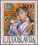 Югославия  1989 «Чемпионат мира по стрельбе из пневматического оружия. Сараево»