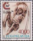 Югославия  1989 «Чемпионат Европы по легкой атлетике. Белград»