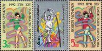 Украина  1992 «XXV летние Олимпийские игры в Барселоне (25 июля - 9 августа)»