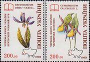 Украина  1994 «Красная книга Украины. Растения»