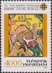 Украина  1994 «100-летие со времени открытия В. В. Хвойкой трипольской культуры (V-III тысячелетие до н.э.)»