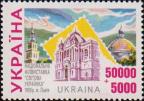 Украина  1995 «III национальная филвыставка «Мировая Украиника» 1995 г. г.Львов»