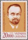 Украина  1996 «125 лет со дня рождения А.Е.Крымского»