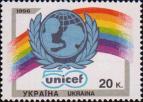 Украина  1996 «50 лет ЮНИСЕФ»