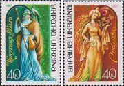 Украина  1997 «Славные женщины Украины»