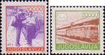 Югославия  1989 «Стандартный выпуск. Почтовая служба»
