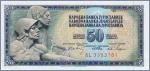 Югославия 50 динаров   1968 Pick# 83c