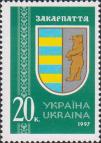 Украина  1997 «Древние гербы земель Украины»