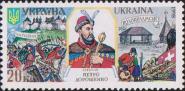 Украина  1998 «Гетманы Украины»