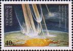 Украина  1998 ««Звездные раны» Земли. 400 млн. лет Ильинецкой астроблемы»