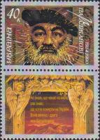 Украина  1999 «75-летие со дня рождения Сергея Параджанова»