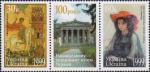Украина  1999 «100-летие основания Национального художественного музея Украины» (сцепка)