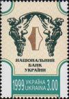 Украина  1999 «Национальный банк Украины»