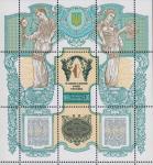 Украина  1999 «Национальный банк Украины» (блок)
