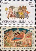 Украина  1999 «С Рождеством Христовым»