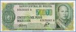 Боливия 5 сентаво на 50000 песо боливиано  ND(1987) Pick# 196
