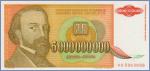 Югославия 5000000000 динаров  1993 Pick# 135