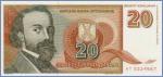 Югославия 20 динаров  1994 Pick# 150