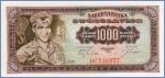 Югославия 1000 динаров  1963 Pick# 75