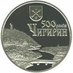 Монета. Украина. 5 гривен. «500 лет г. Чигирину» (2012)
