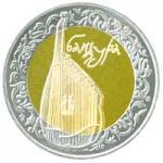 Монета. Украина. 5 гривен. «Бандура» (2003)