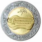 Монета. Украина. 5 гривен. «Лира» (2004)