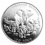 Монета. Украина. 2 гривны. «100 лет Николаевскому зоопарку» (2001)