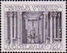 Югославия  1974 «200 лет Университетской библиотеки в Любляне»