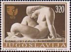 Югославия  1975 «Международный год женщины»