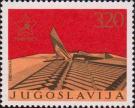 Югославия  1975 «30-летие победы над фашизмом»