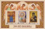 Украина  2000 «2000-летие Христианства» (малый лист)