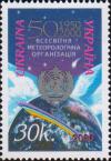 Украина  2000 «50 лет Всемирной метеорологической организации»
