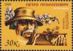 Украина  2000 «225 лет со дня рождения П.И.Прокоповича»