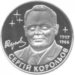 Монета. Украина. 2 гривны. «Сергей Королев» (2007)