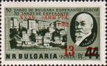 Болгария  1962 «XXXV конгресс болгарских эсперантистов в Бургасе»