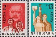 Болгария  1963 «X съезд Димитровского коммунистического союза молодежи (ДКСМ)»