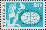 Болгария  1963 «Всемирный конгресс женщин в Москве»